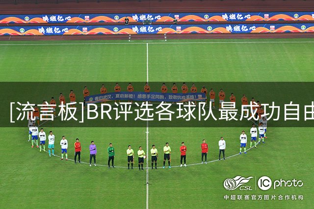 [流言板]BR评选各球队最成功自由球员签约：杜兰特两度上榜